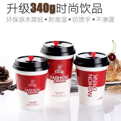 加厚双p淋膜奶茶纸杯 时尚饮品带盖一次性咖啡豆浆可乐果汁定制