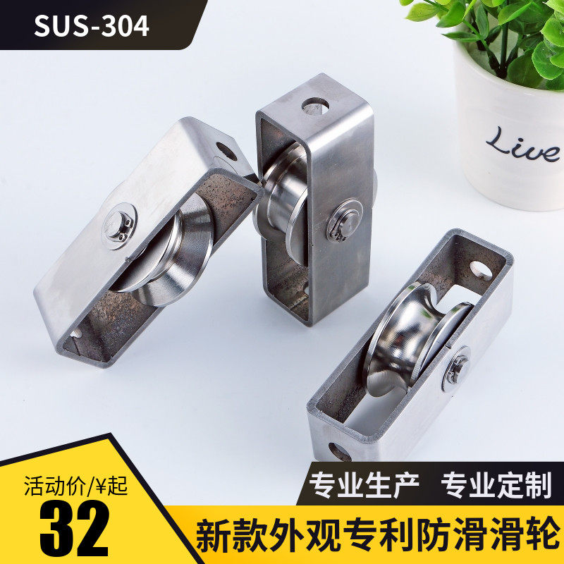 304不锈钢吊轮 防滑绳保险扣重型滑轮 V型槽U型吊装起重轮 轴承设