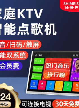 新一代智能点歌机 KTV欢唱k歌电视顶盒新款多功能无线专业一体机