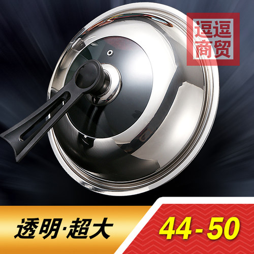圆形玻璃炒锅盖48cm50厘米47透明可视49加大号锅盖45公分46