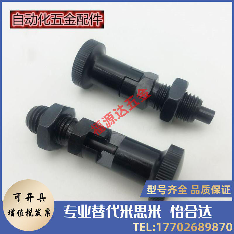 替细牙自锁旋钮柱塞 平端分度销 PXYAF PXYKF(ZC5032),标准件/零部件/工业耗材,其他管件,淘宝优惠券,粉丝福利购,淘宝优惠卷
