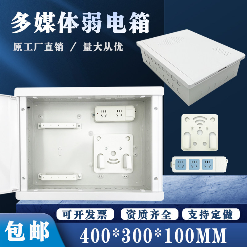包邮家用暗装多媒体信息箱400*300塑料盖光纤入户弱电布线箱