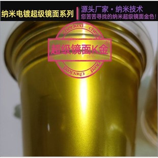 超级镜面银漆黑白亮电镀银漆纳米特亮银漆超细不锈钢维修材料