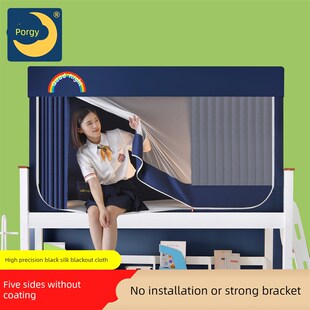 波吉床帘一体式封闭2025新款寝室蚊帐大下铺学生全包遮光上铺宿舍
