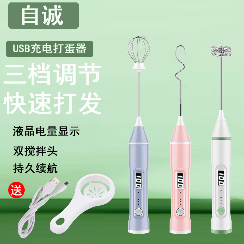 打蛋器无线打泡搅拌机电动小型烘焙打蛋机奶油蛋清打发奶泡器