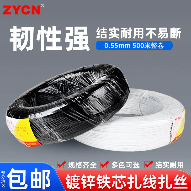 扎带铁丝扎带500M黑白扁形0.55mm塑料电镀锌铁丝扎线葡萄扎丝绑丝
