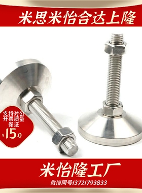 米思米HNFJN30-8-20脚杯