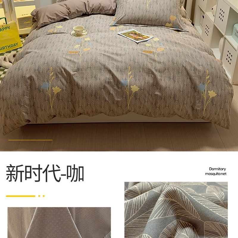 棉质被套单张加厚拉丝150200x230cm单双张棉质学生宿舍被套三件套,床上用品,被套,淘宝优惠券,粉丝福利购,淘宝优惠卷