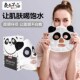 熊猫可爱热敷蒸汽美容面罩脸部加热面膜伴侣精华促进吸收敷脸毛巾