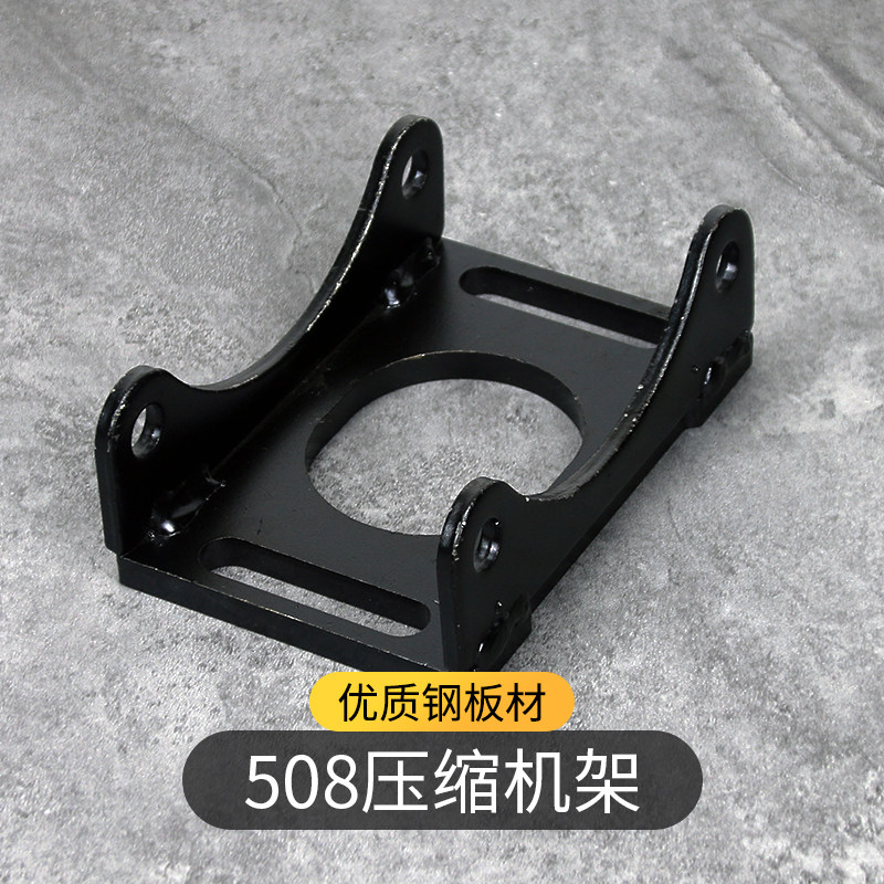 汽车空调508压缩机安装固定支架 5H14冷气泵改装焊接通用底座钢板