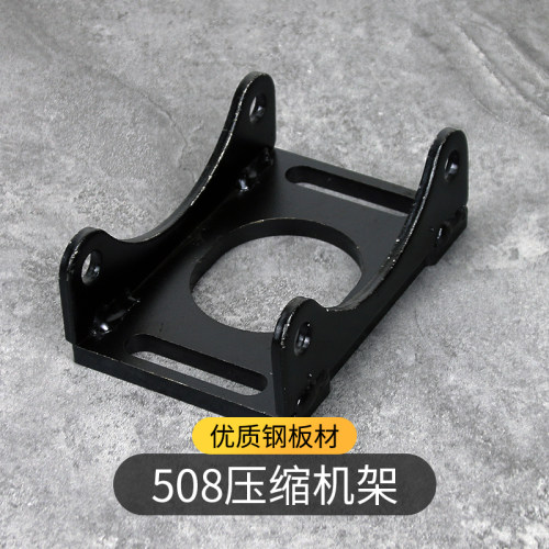 汽车空调508压缩机安装固定支架 5H14冷气泵改装焊接通用底座钢板