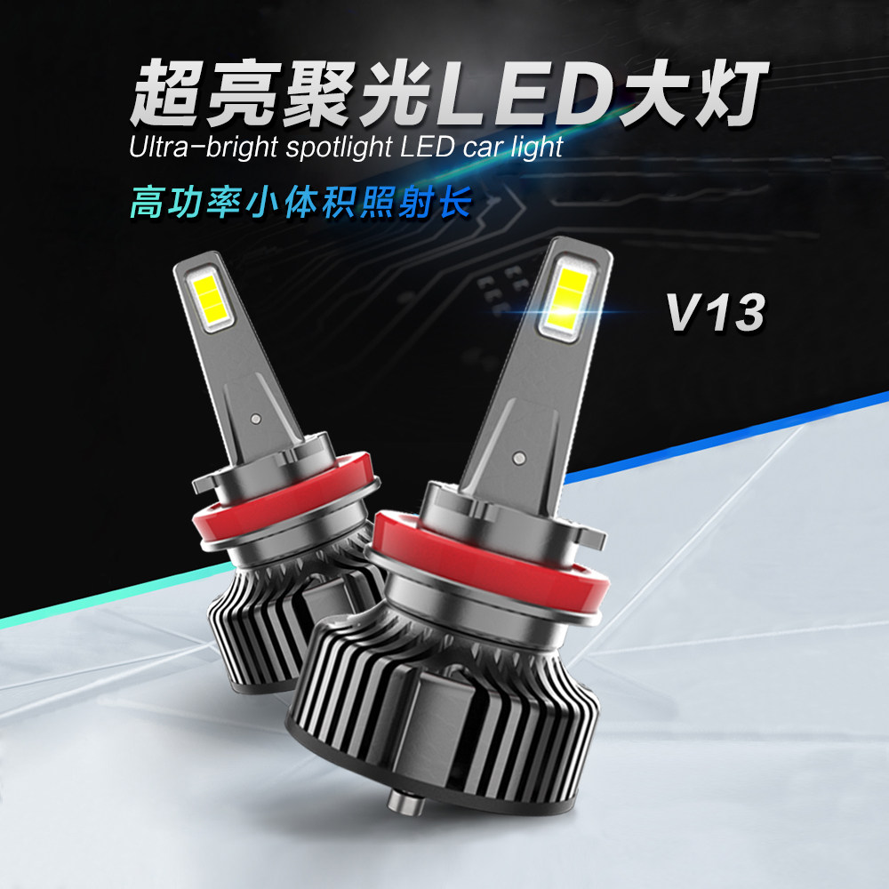 汽车led大灯H4H7H8H11灯泡超亮前9005灯泡远近光一体改装9012