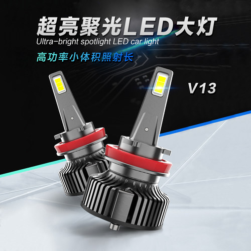 汽车led大灯H4H7H8H11灯泡超亮前9005灯泡远近光一体改装9012