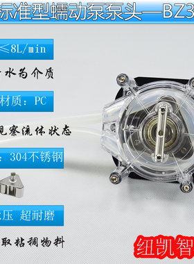 BZ35蠕动泵泵头 密封 防尘 高承压 低磨损 寿命长 大流量 73#泵管