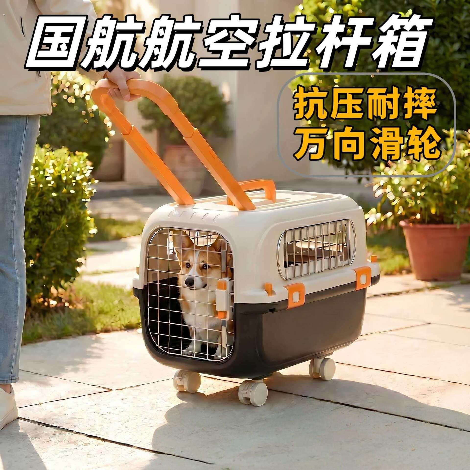 宠物航空箱拉杆箱猫狗托运箱拉杆式猫咪狗狗运输箱子便携手提笼