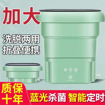 折叠洗衣机小型洗脱一体全自动迷你洗衣机内衣裤童装可携式家用