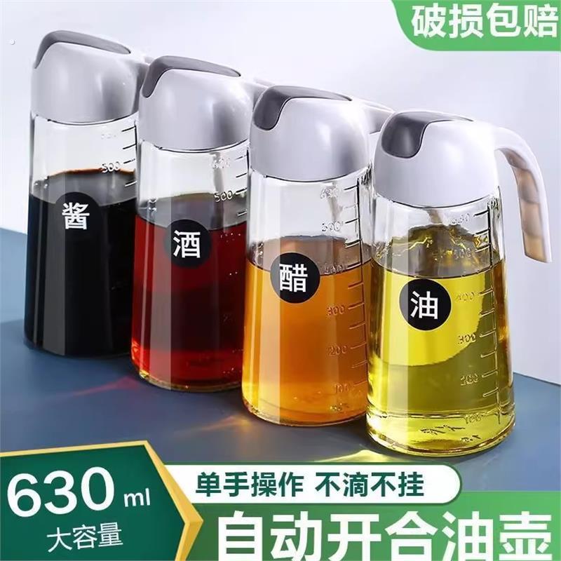 自动开合玻璃油壶家用厨房装油倒油防漏大小号酱油醋调味瓶油罐