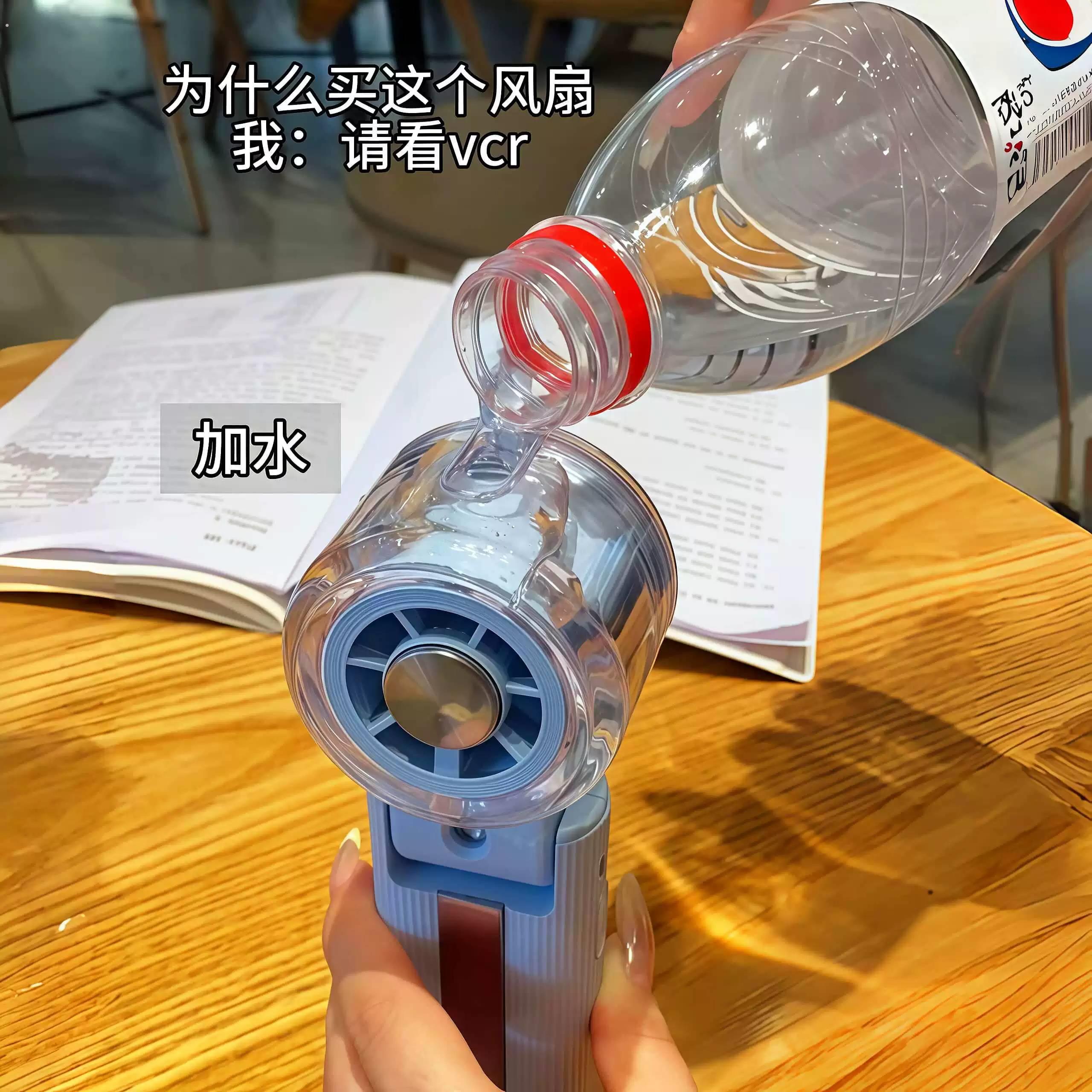 冷水变冷风!加水制冷风扇手持静音挂颈风扇冰敷喷雾强制冷可携式