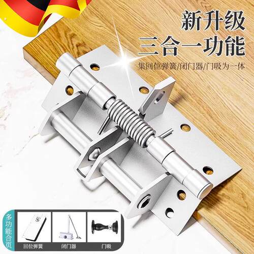 隐形门自闭合页90度定位自动关门闭门器木门隐藏关门弹簧铰链合页