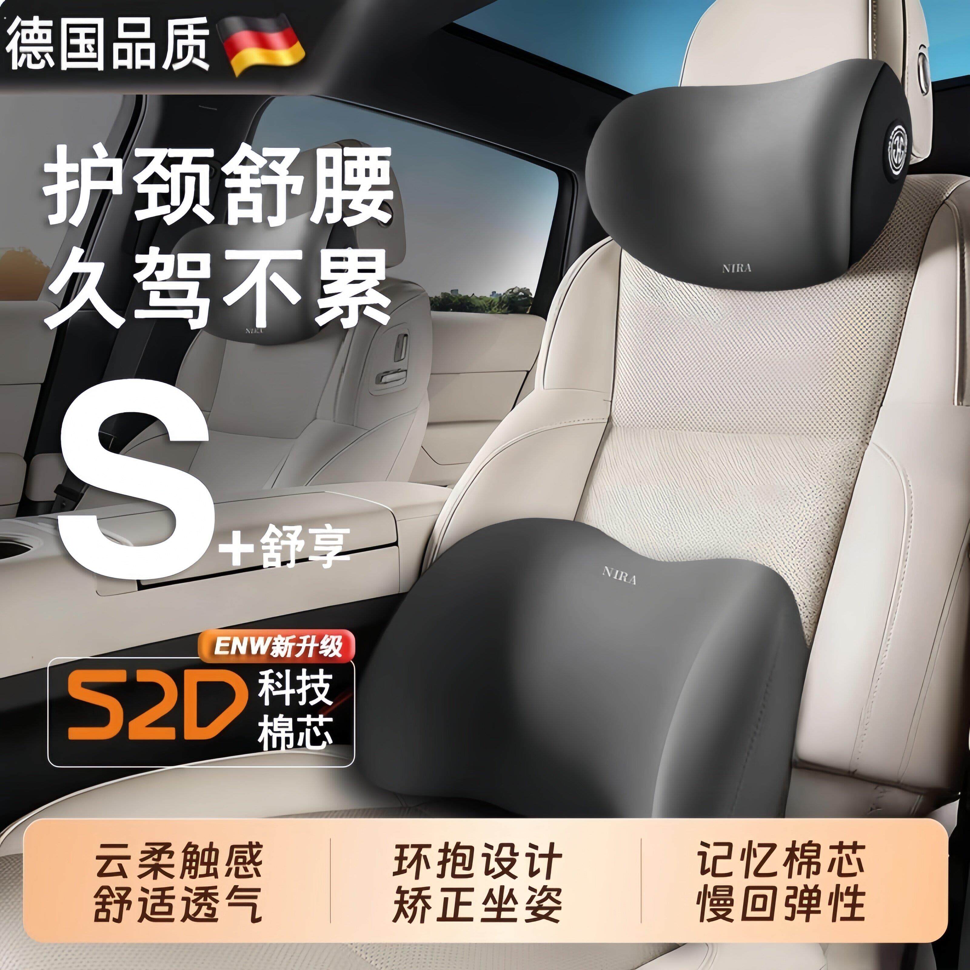 德国汽车头枕护颈枕靠枕座椅腰靠套装车内用腰托车载护腰2025新款