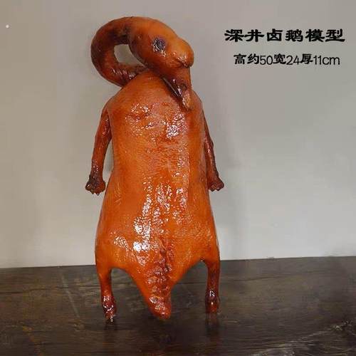 烧鹅叉烧模型烤鸭模型仿真烤鸭烧鹅北京烤鸭模型假鸭子道具