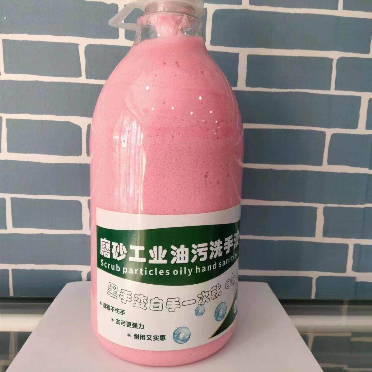 机修工去油洗手粉黑手变白手汽修洗手沙5斤工业磨砂洗手液洗手沙
