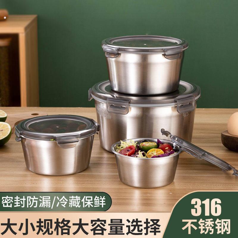316 不锈钢保鲜盒密封碗带圆形便当盒厨房食物保鲜冰箱冷藏保鲜碗