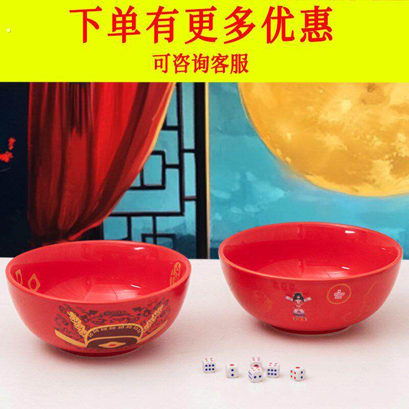 中秋节博饼碗大口径喜庆大红状元中秋碗礼品骰子道具套装