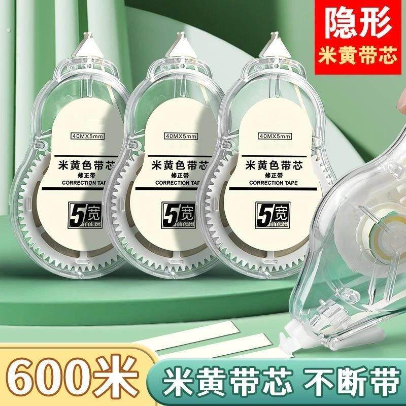 新品隐形修正带无痕静音涂改中小学生专用顺滑大容量原纸色改正带