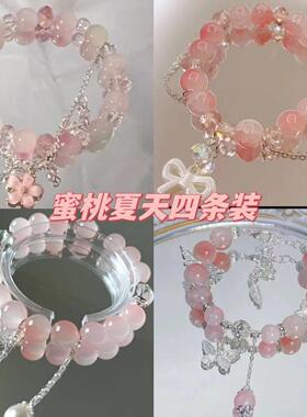 水蜜桃蝴蝶手链学生党高颜值手串儿童女闺蜜友谊仙气二三四人手链