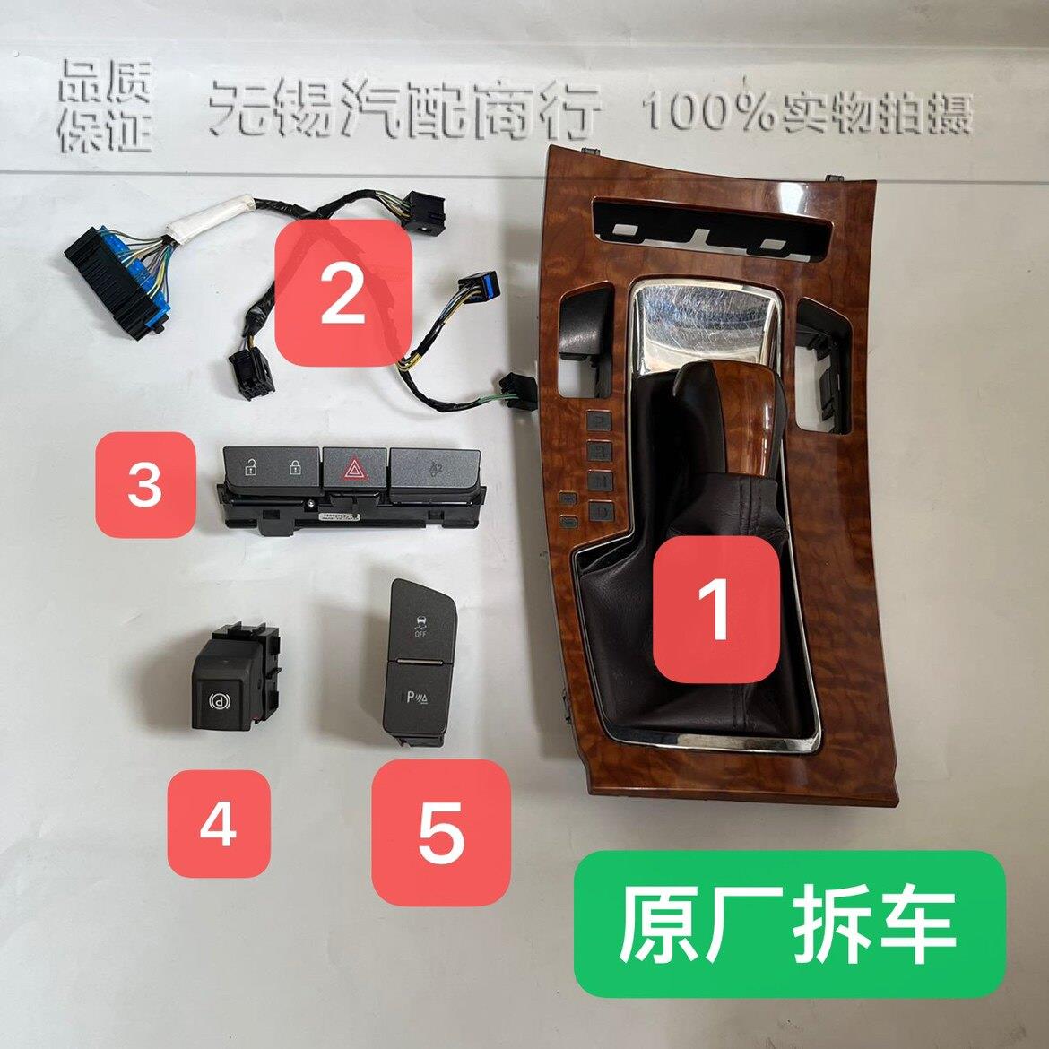 适用别克新君越换挡面板档位灯 排挡杆饰框 挂档中控饰板 原装