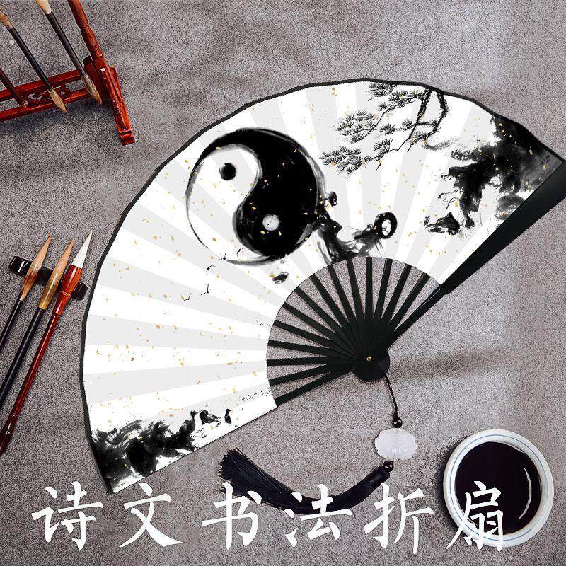 宣纸折叠扇子中国风古风茅山道士太极图创意礼品来图逍遥游绢