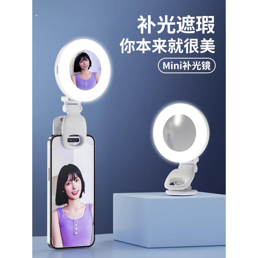 手机后置自拍镜补光迷你便携式高清拍摄实时视频录制美容照片神器