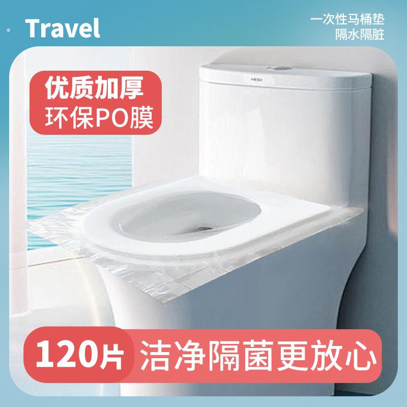 一次性防水防菌马桶垫 旅行酒店适用片片独立装 弹力松紧款孕产妇