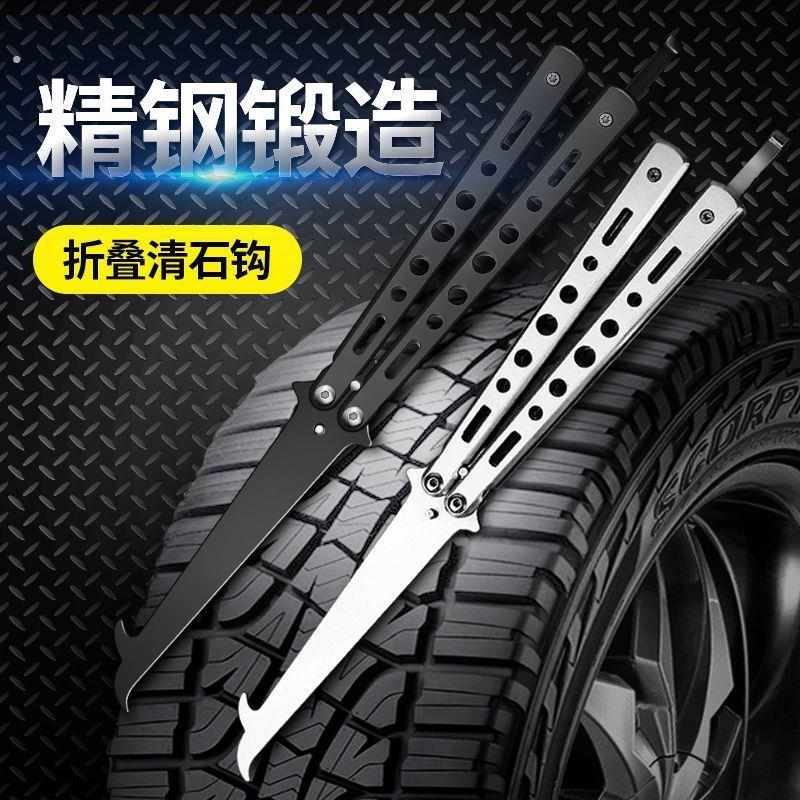 清石钩汽车轮胎石子清理工具车用折叠多功能去石头勾子挑扣取石器