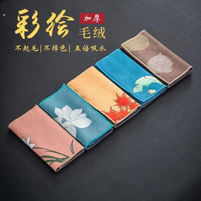不掉毛茶巾吸水长款彩绘釉下彩珐琅彩中式高档加厚毛绒吸水抹布