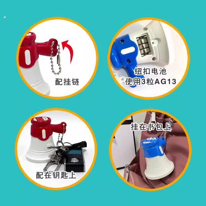 小喇叭迷你玩具扬声器钥匙扣大声公录音器搞怪音乐整蛊挂件大音量