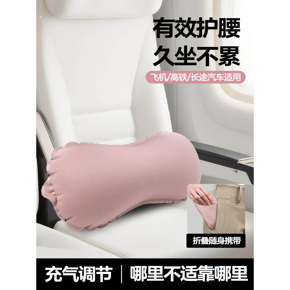 按压充气腰垫长途旅行飞机充气枕头便携腰枕睡觉护腰枕靠枕腰靠垫