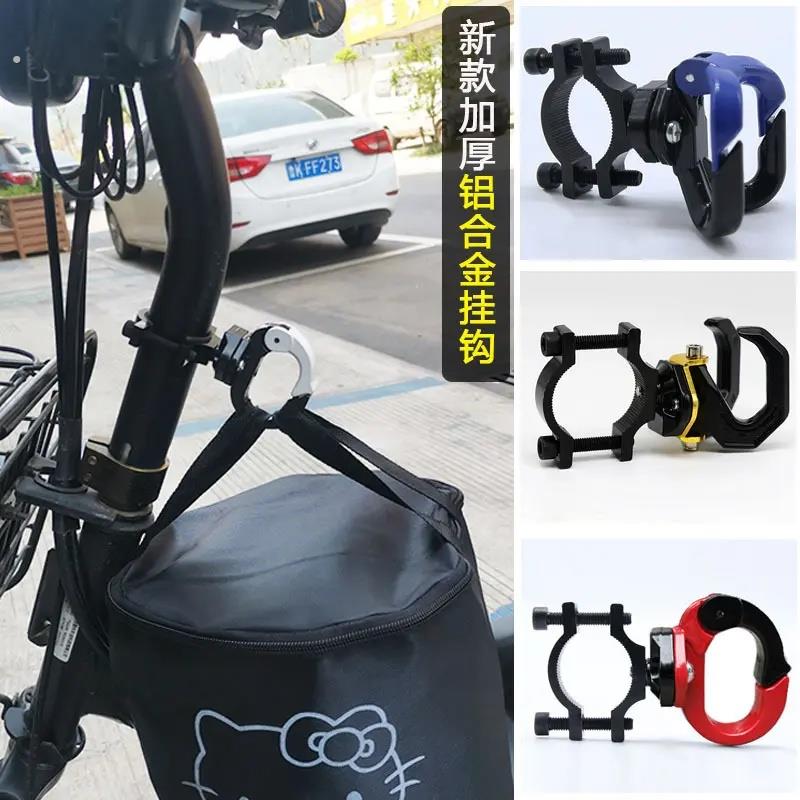 新款加粗固定圈电动车挂物钩免打孔摩托单车车把立杆保险杆前置钩
