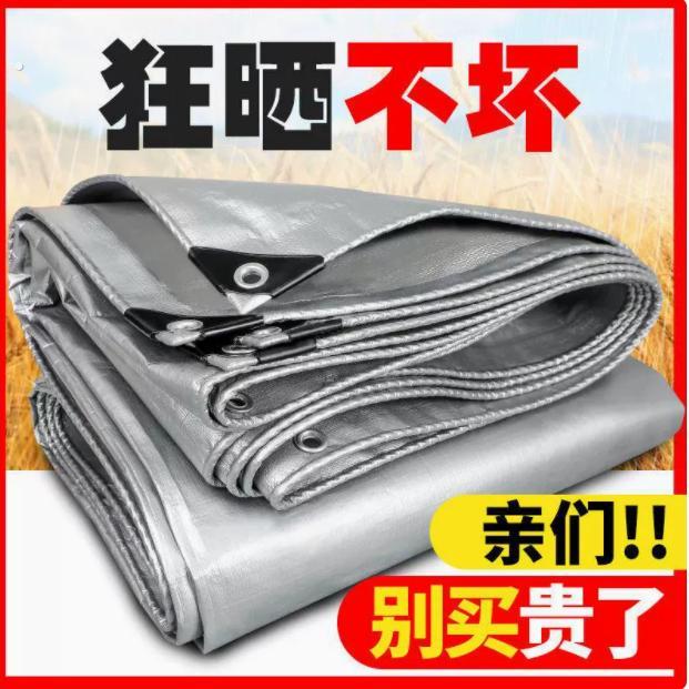 加厚防雨布防水防晒篷布遮阳隔热雨棚布塑料布货车帆布油布防水布