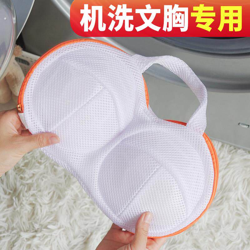 【文胸防变形专用护衣袋】天冷瞭！再也不用手洗内衣~ 洗衣袋网兜