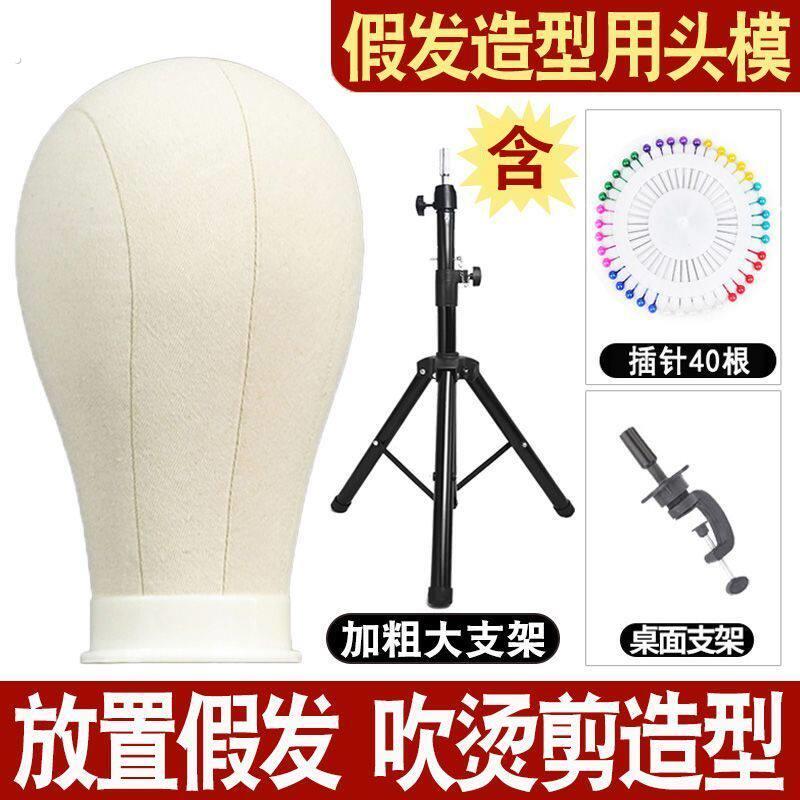 假发头模支架帆布模特头修剪专用放置架子固定支撑托美发造型模具
