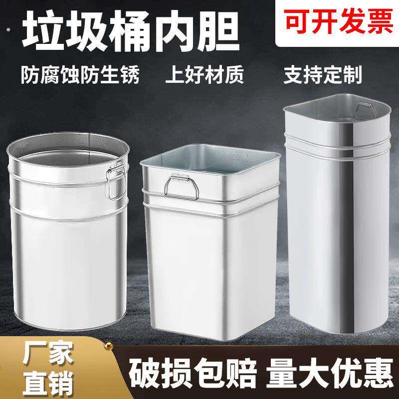 户外垃圾桶内胆果皮箱不锈钢铁皮圆桶内桶镀锌板方形收纳铁筒