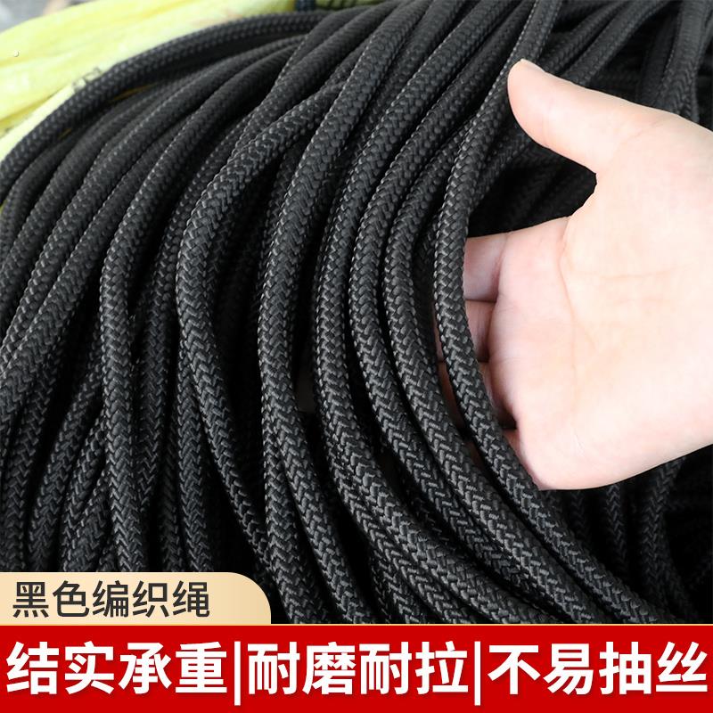 黑色高密度尼龙绳捆绑绳耐磨手工编织绳晾衣绳晒被绳户外家用绳子