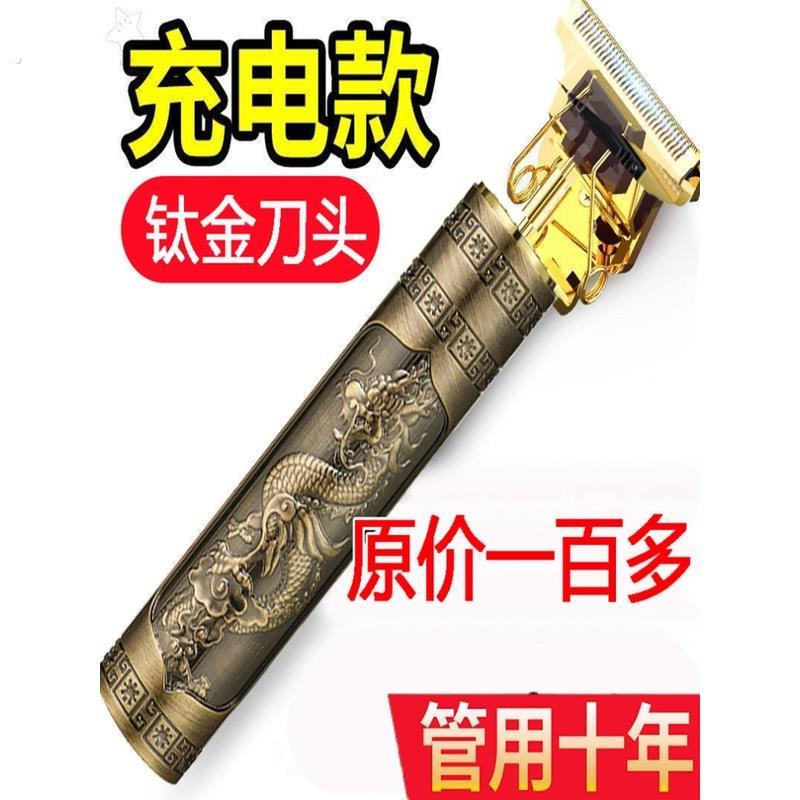 德国精工剃头剃须刀理发器鬓角修剪器电动男士刮胡刀剃光头充电款