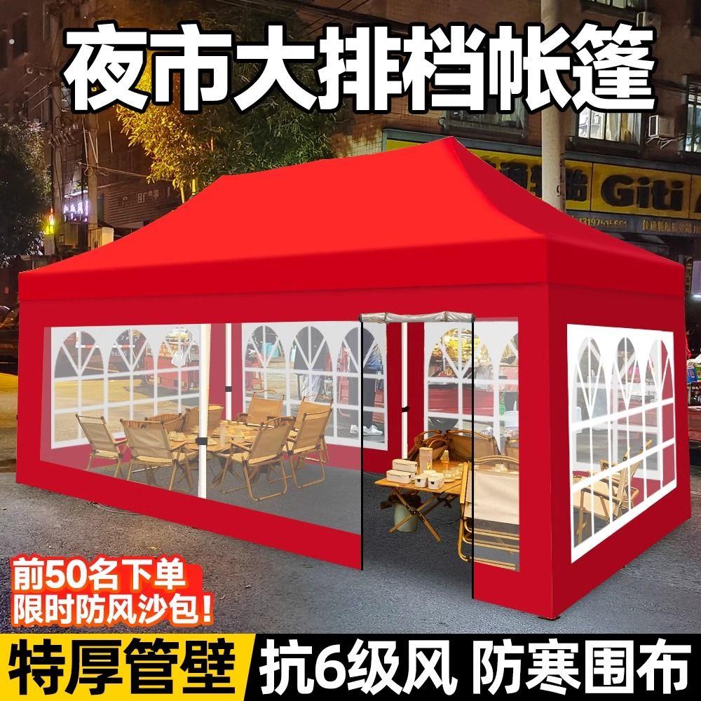 四脚雨棚夜市摆摊用四角帐篷加厚防雨围布大伞户外大排档地摊棚子
