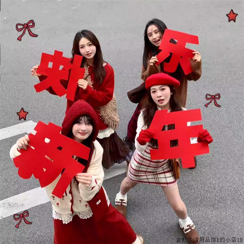 2026新年快乐户外手持氛围感拍照道具过春节马年装饰用品场景布置