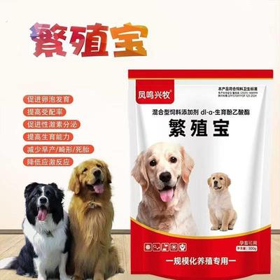 宠繁素犬猫生育酚Ve促发情排卵交配受孕多胎精子质量高优生优繁素