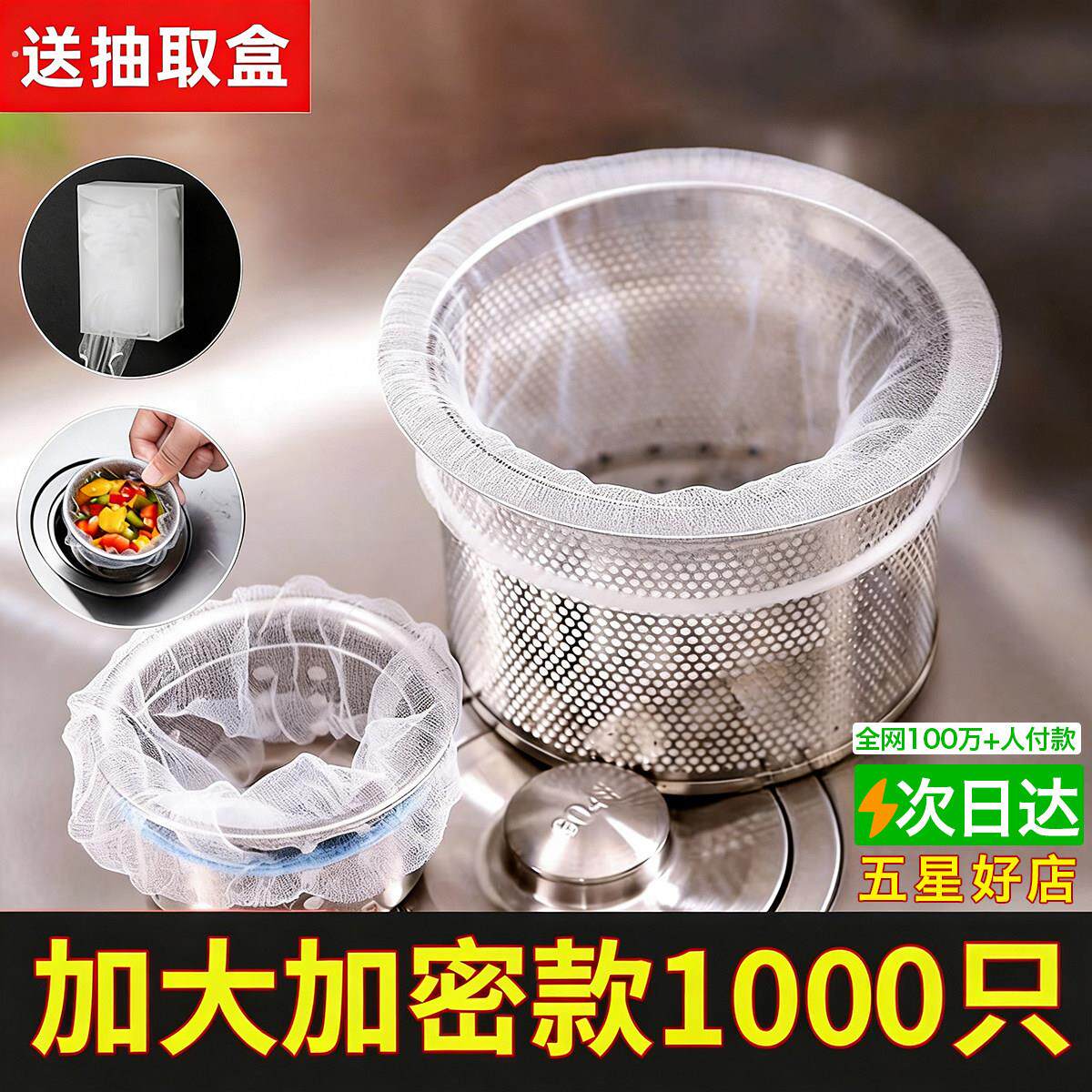 厨房过滤袋过滤网大号下水道水池水槽洗碗池排水口洗菜盆网袋漏网