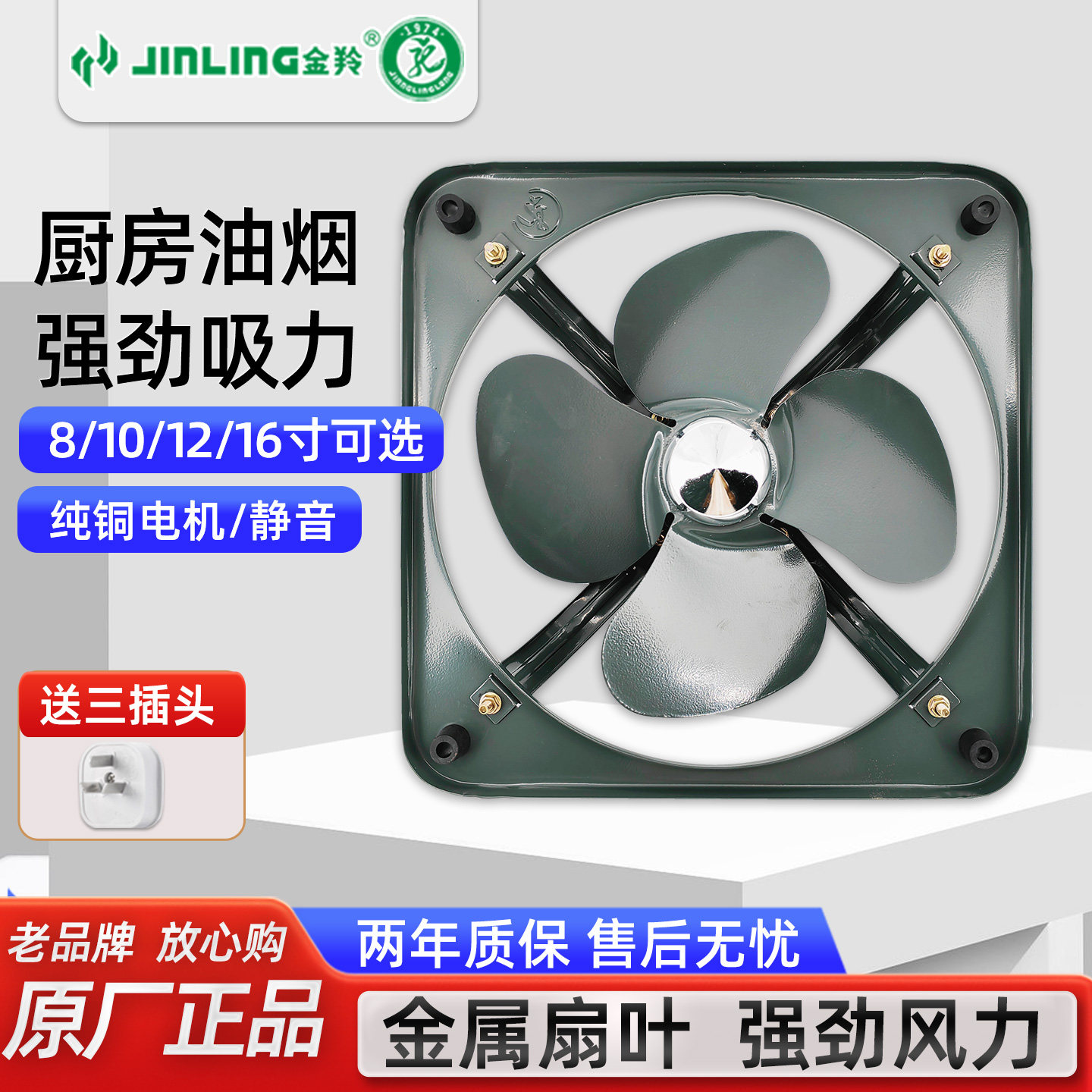 金羚金属排气扇工业换气扇图片